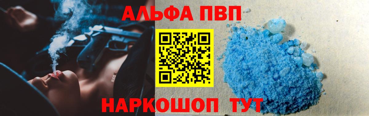Костомукша  A-PVP кристаллы  продажа наркотиков  A PVP Crystall  Alpha-PVP СК  Вход с VPN 