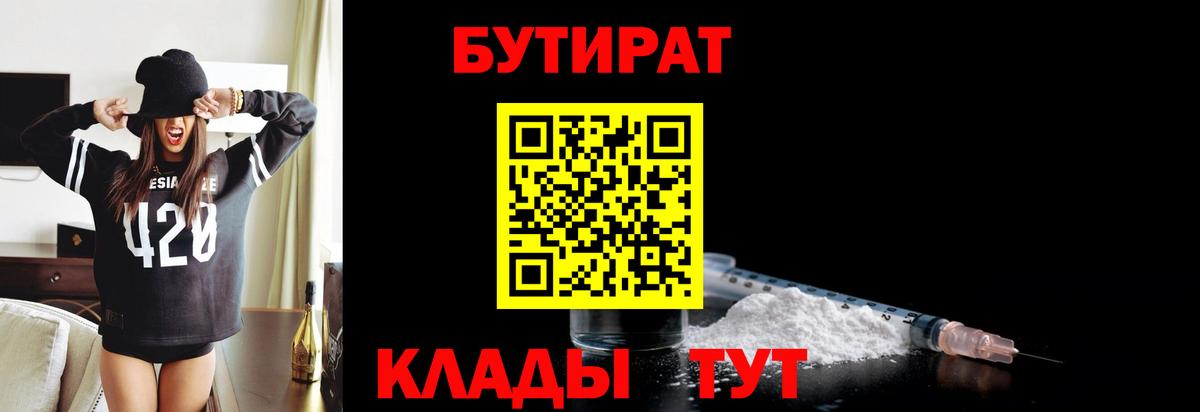 Бутират вода  Вход с VPN  Костомукша 