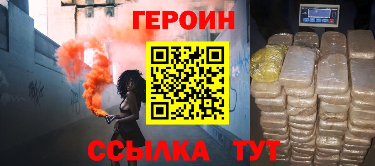 Костомукша  ГЕРОИН афганец  ГЕРОИН  Вход с VPN 