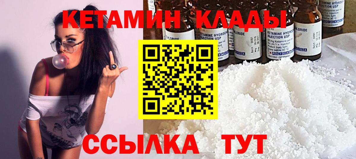 Кетамин ketamine  Вход с VPN  Костомукша 