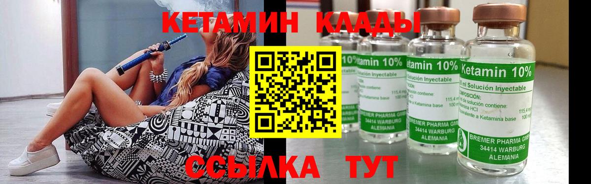 Кетамин ketamine Костомукша