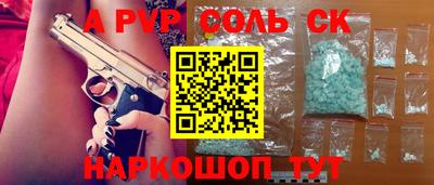 ALPHA PVP Кинель