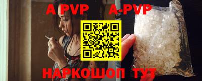 ALPHA PVP Кинель
