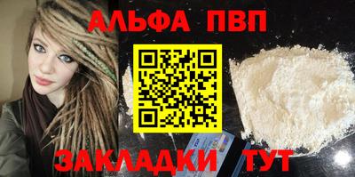 ALPHA PVP Кинель