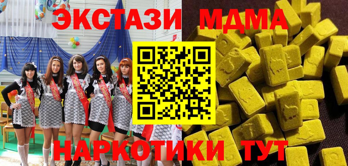 MDMA VHQ  MDMA молли  МДМА  Вход с VPN  Костомукша 