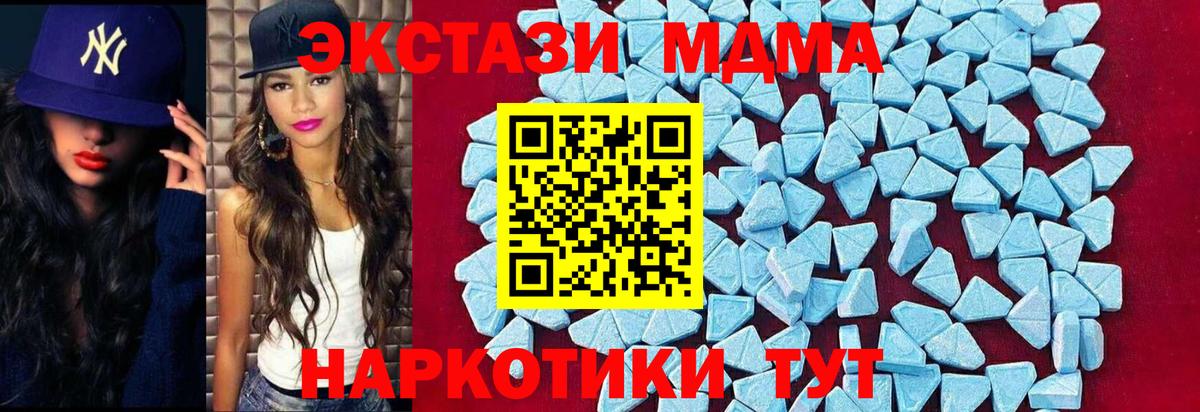 MDMA кристаллы Костомукша