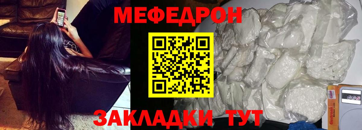 Мефедрон  Мефедрон кристаллы  МЕФ mephedrone  МЯУ-МЯУ  Вход с VPN  Костомукша 