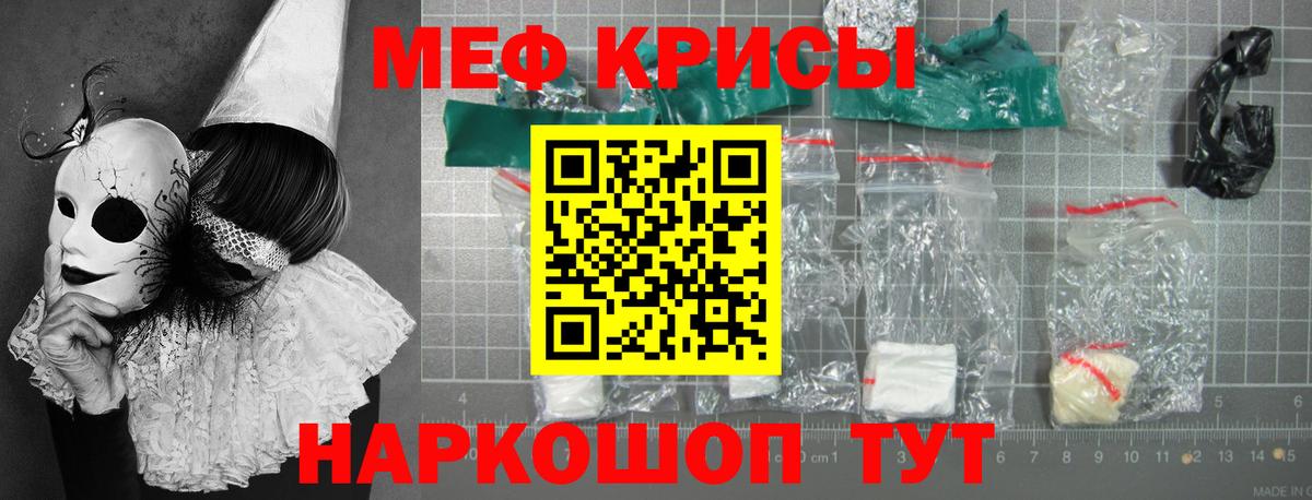 Меф Костомукша