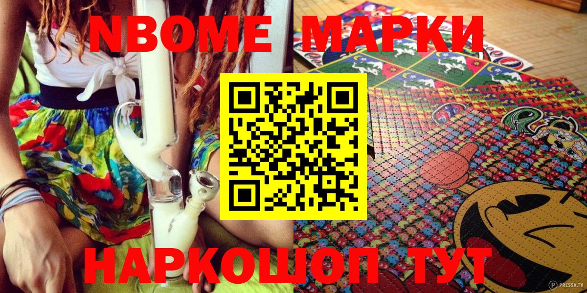 Костомукша  Марки 25I-NBOMe  Вход с VPN  Марки N-bome 1,5мг 