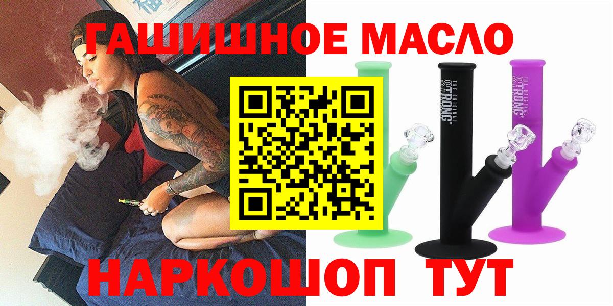 Дистиллят ТГК гашишное масло  ОМГ ОМГ ссылки  что такое   Костомукша  Вход с VPN 