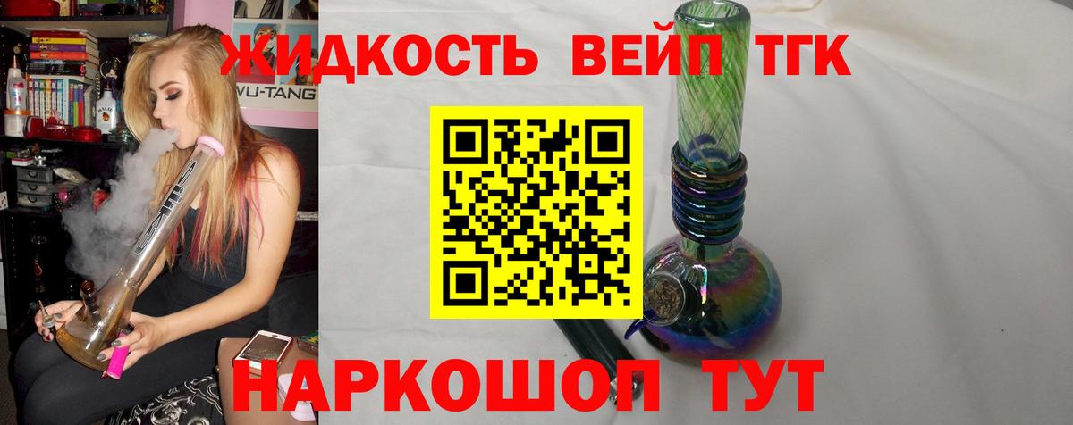 ТГК THC oil Костомукша